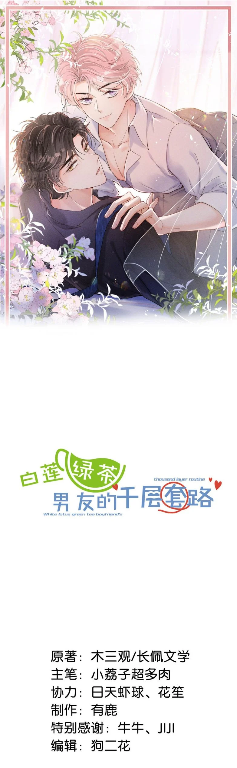 Nước Đổ Đầy Ly: Chapter 88