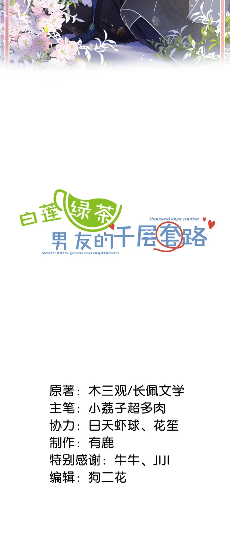 Nước Đổ Đầy Ly: Chapter 89