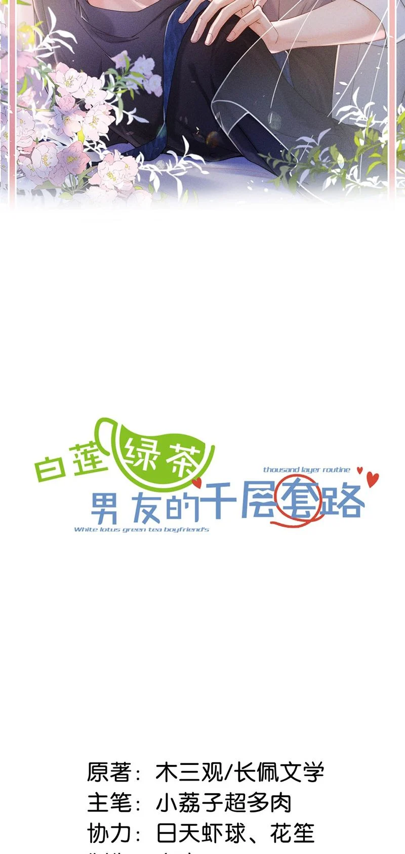 Nước Đổ Đầy Ly: Chapter 91