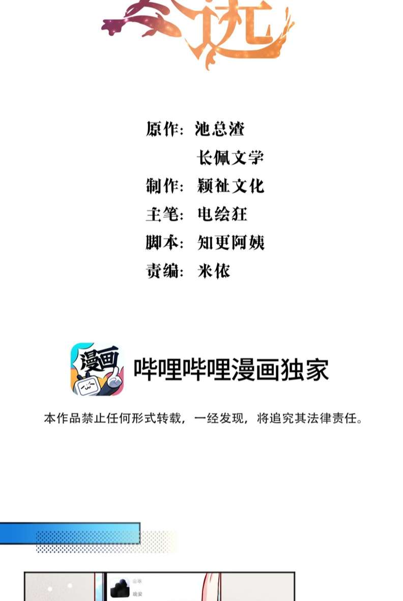 Hàn Viễn: Chapter 101