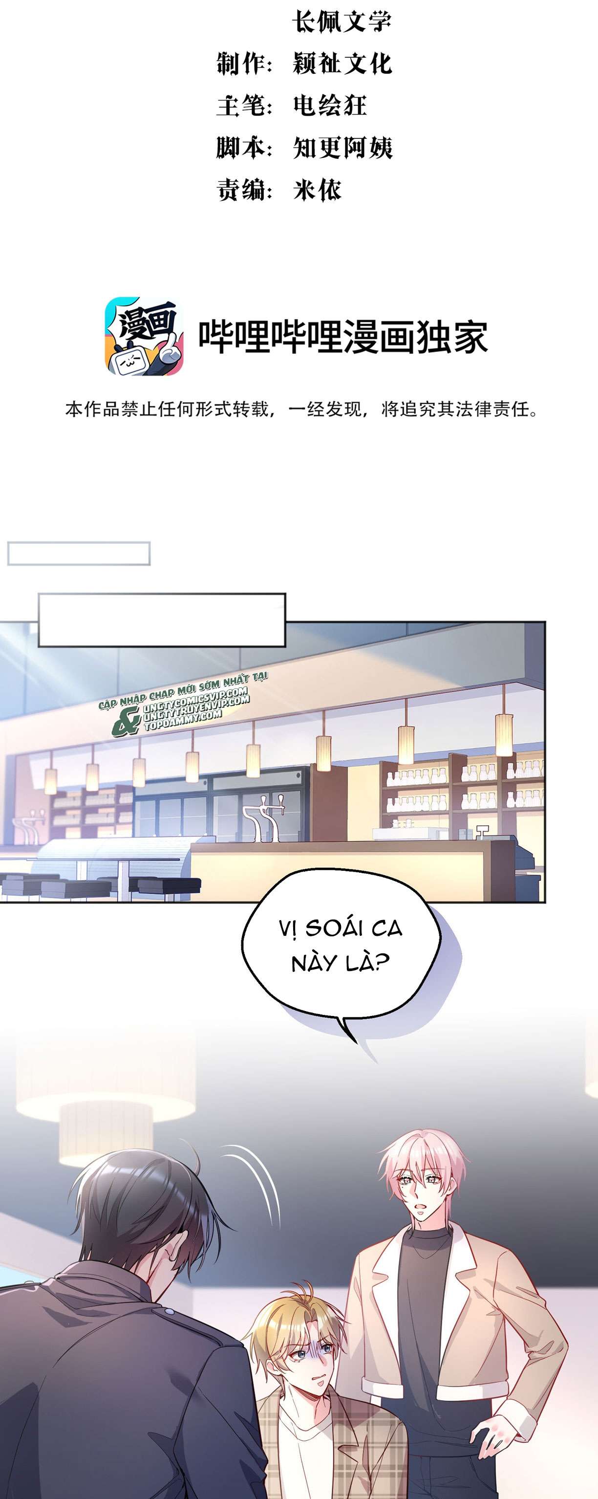 Hàn Viễn: Chapter 103