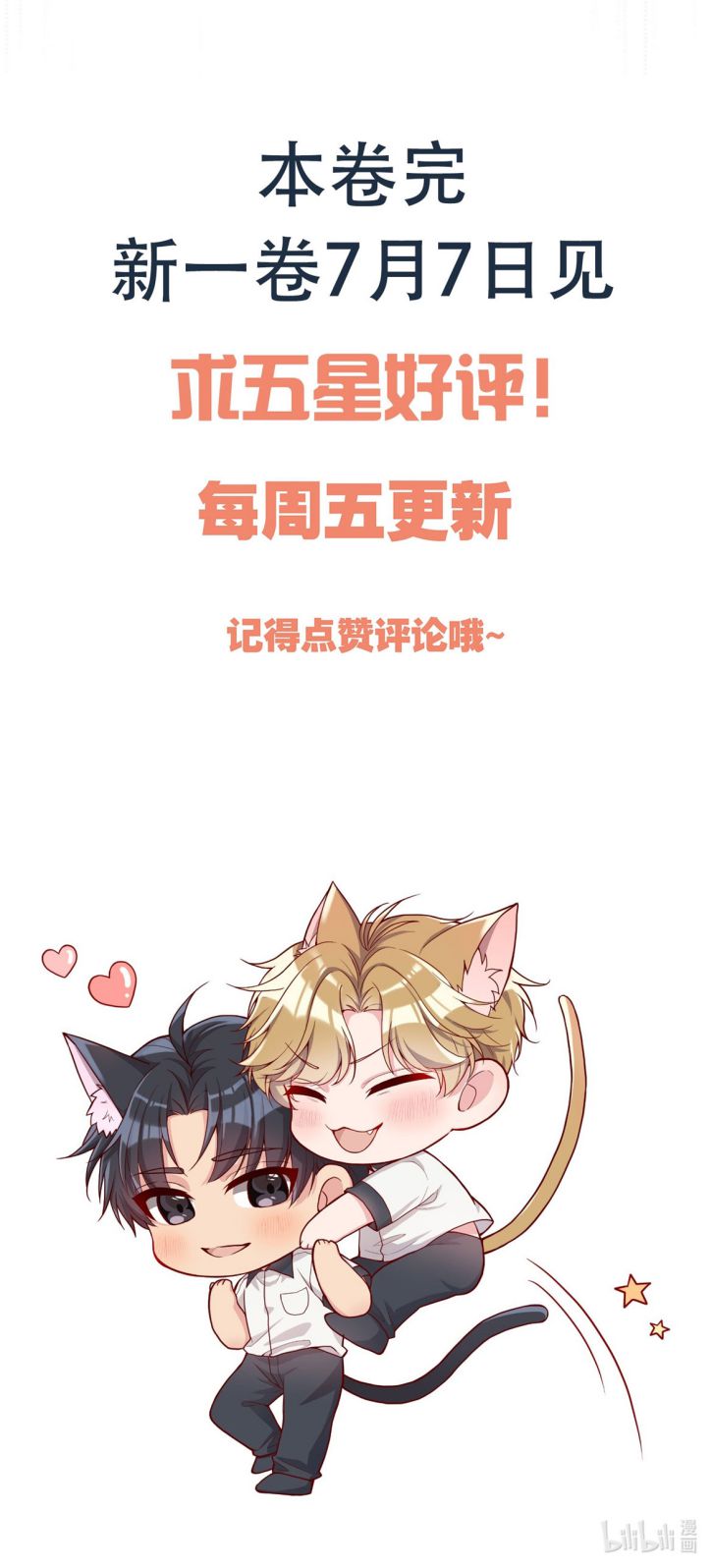 Hàn Viễn: Chapter 123