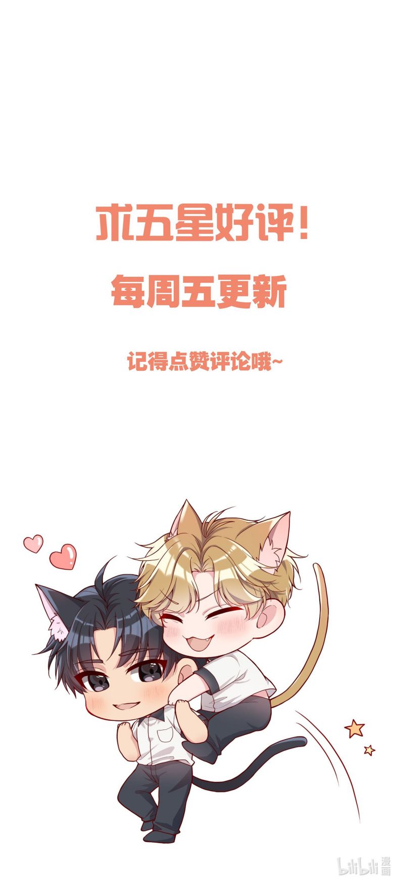 Hàn Viễn: Chapter 127