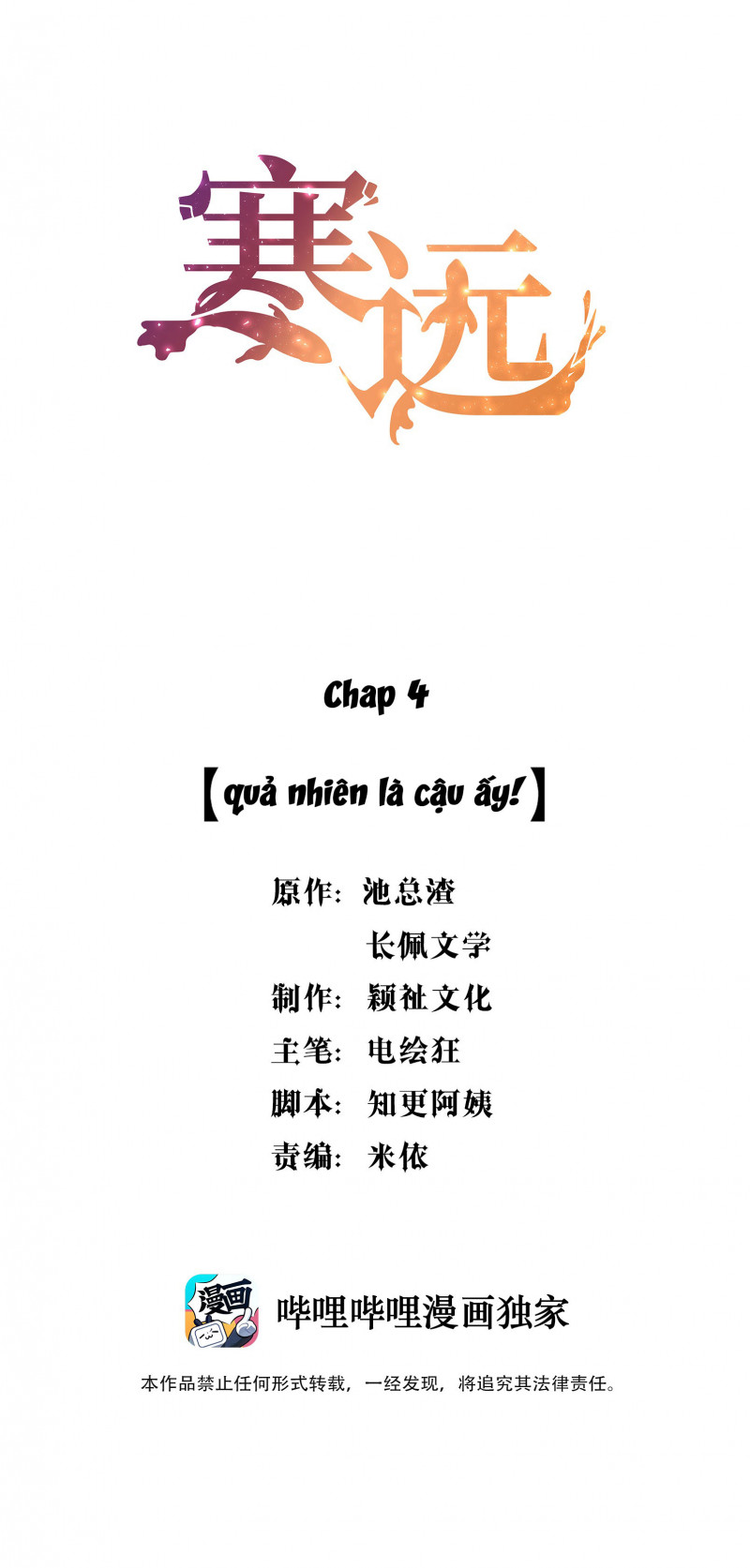 Hàn Viễn: Chapter 4