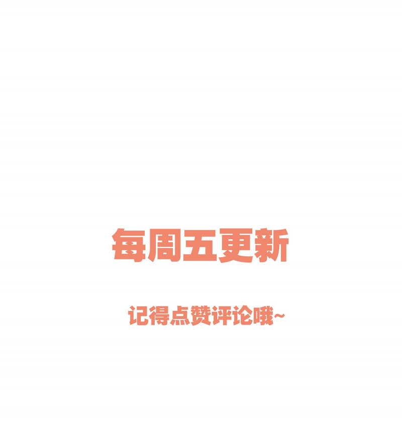 Hàn Viễn: Chapter 6