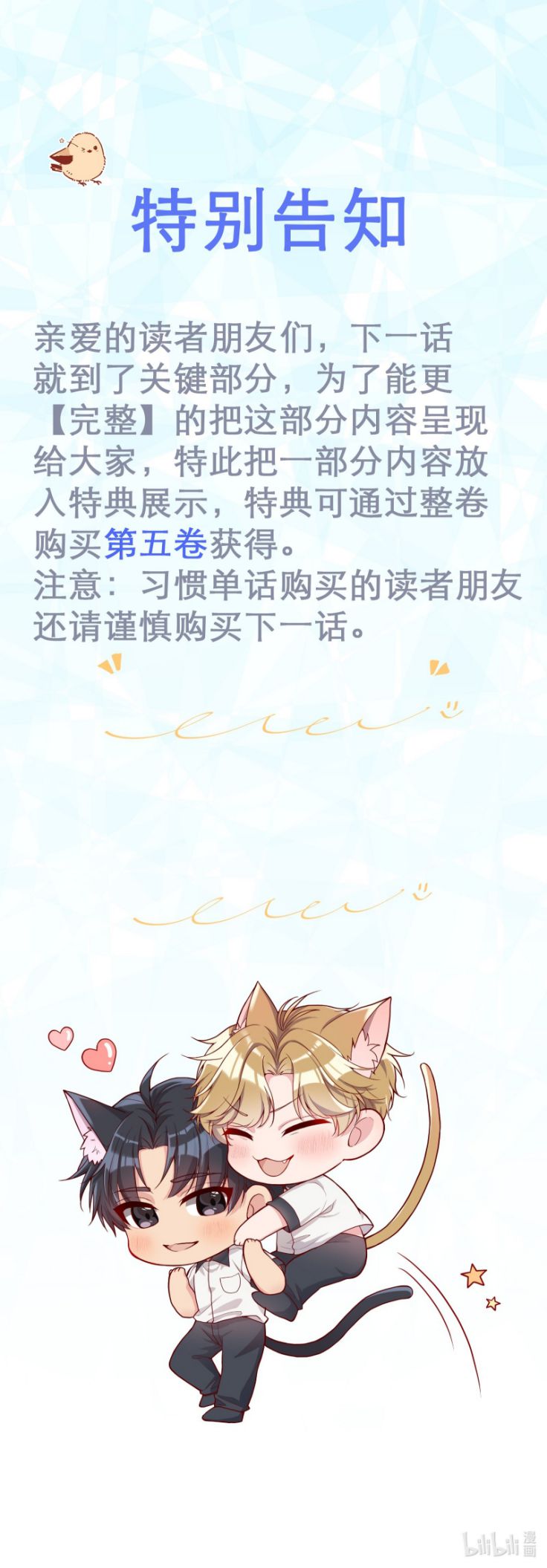 Hàn Viễn: Chapter 68