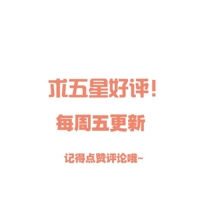 Hàn Viễn: Chapter 76