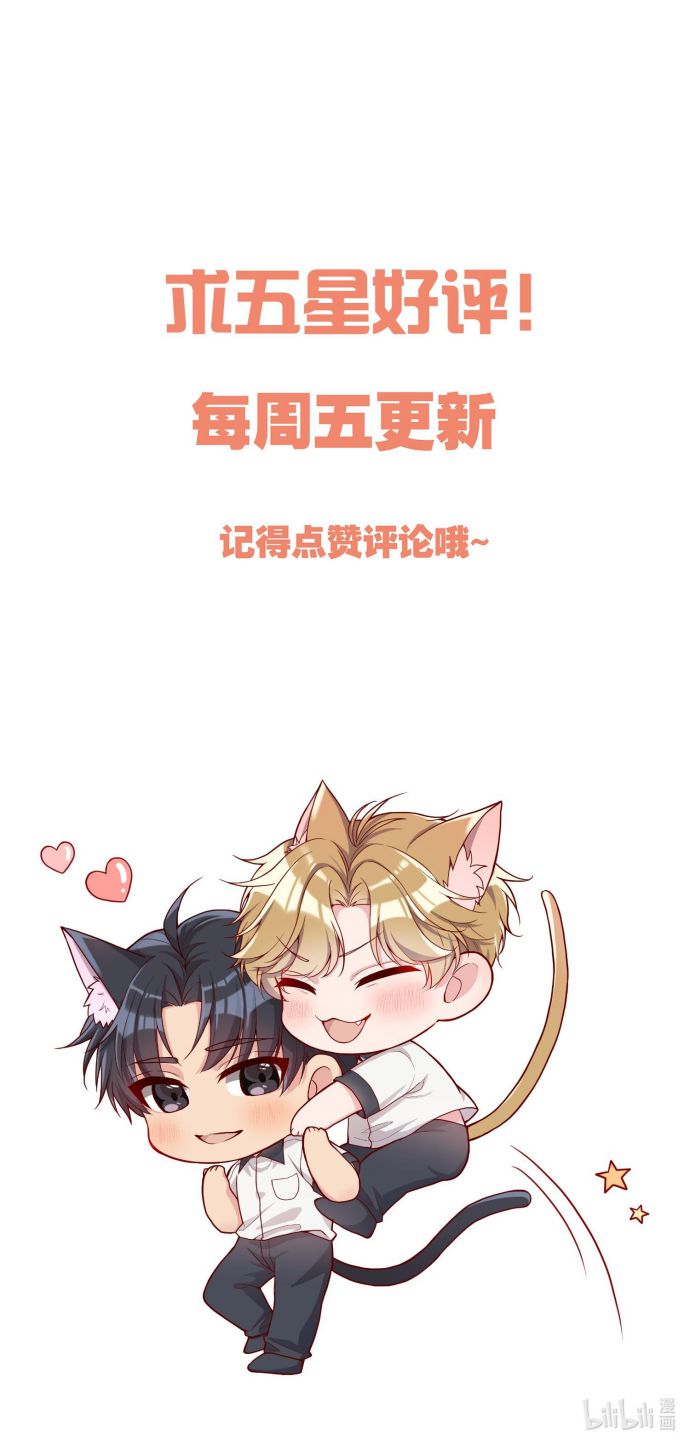 Hàn Viễn: Chapter 78