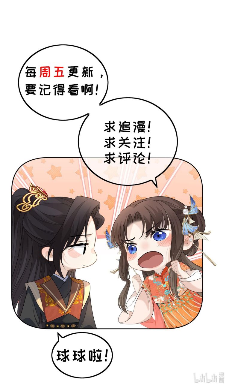 Bất Uổng: Chapter 15