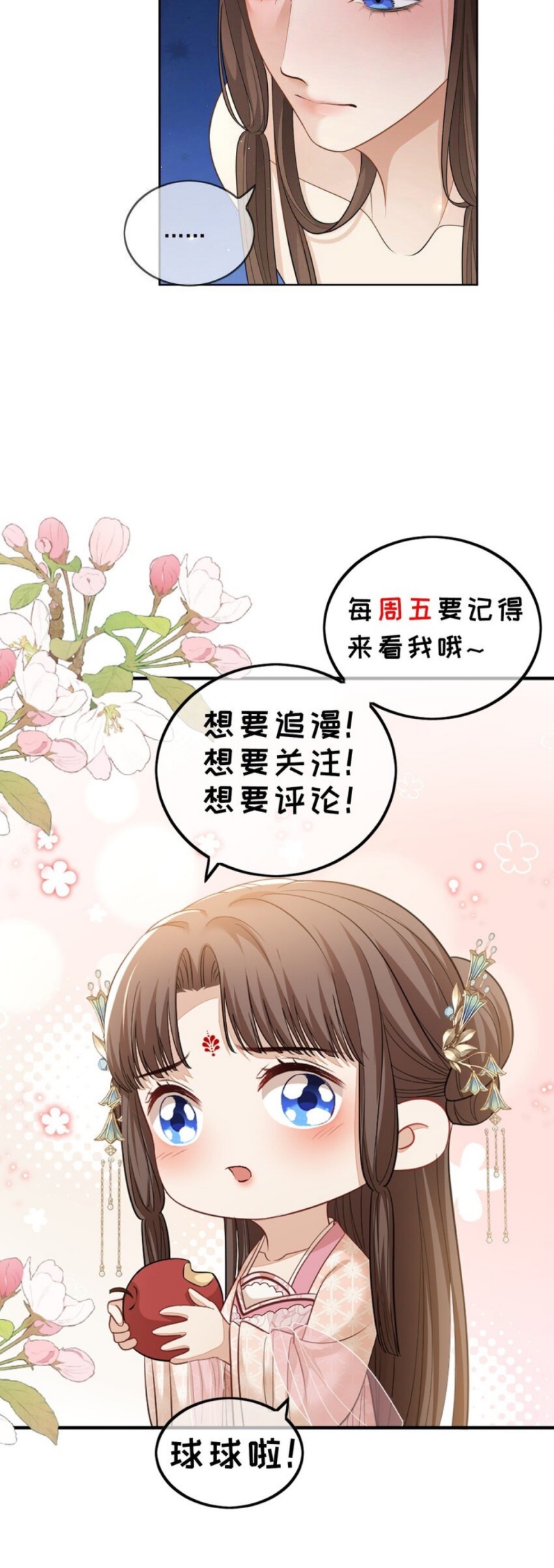 Bất Uổng: Chapter 18
