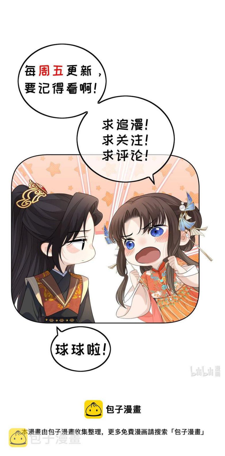 Bất Uổng: Chapter 30