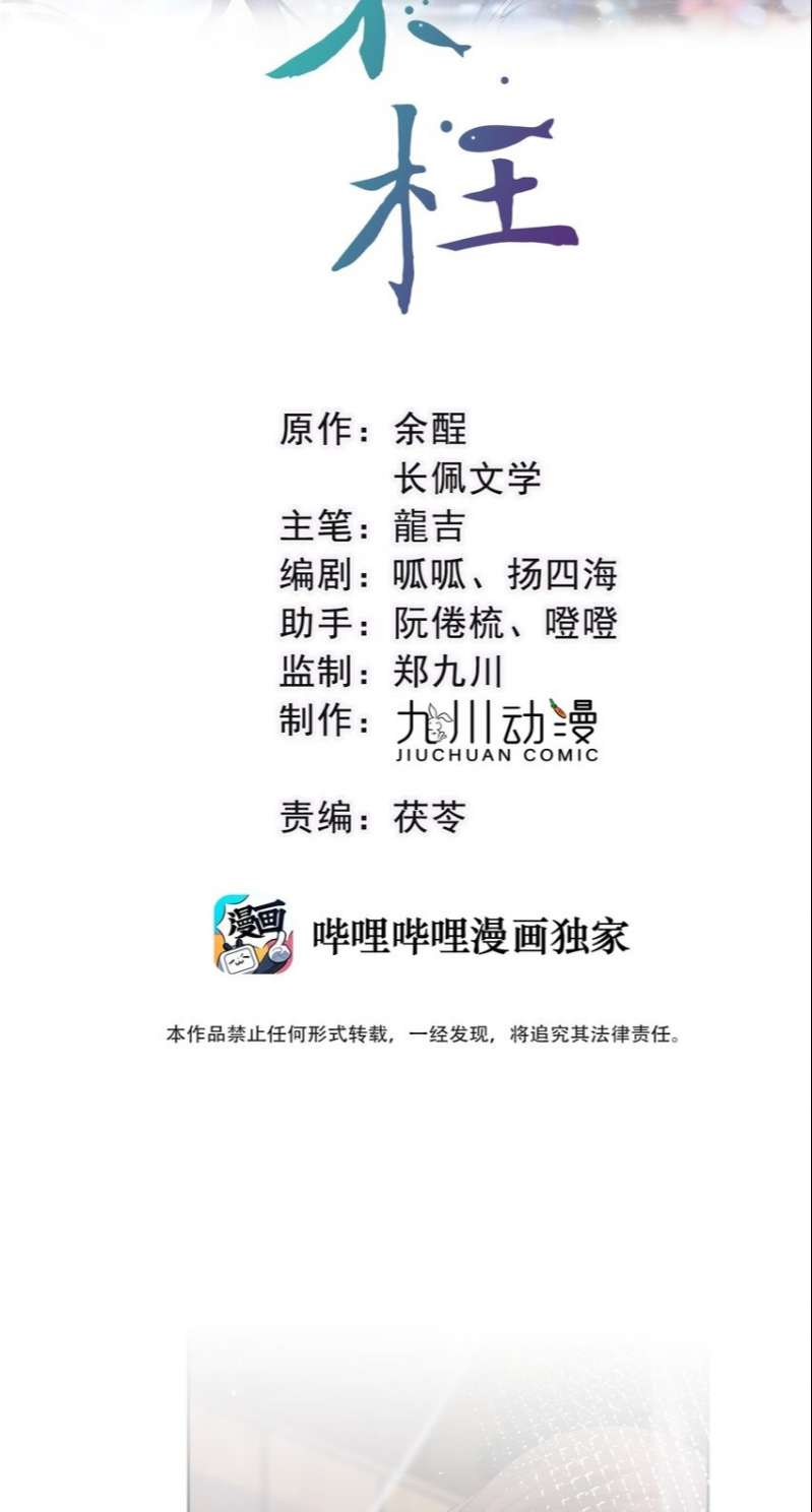 Bất Uổng: Chapter 38