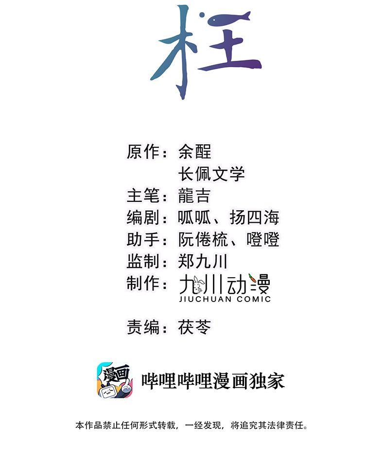 Bất Uổng: Chapter 39