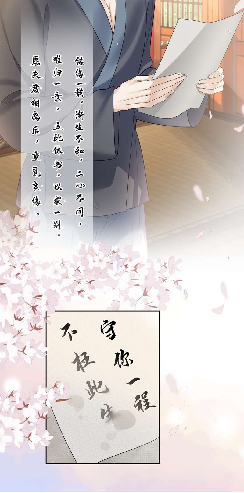 Bất Uổng: Chapter 50