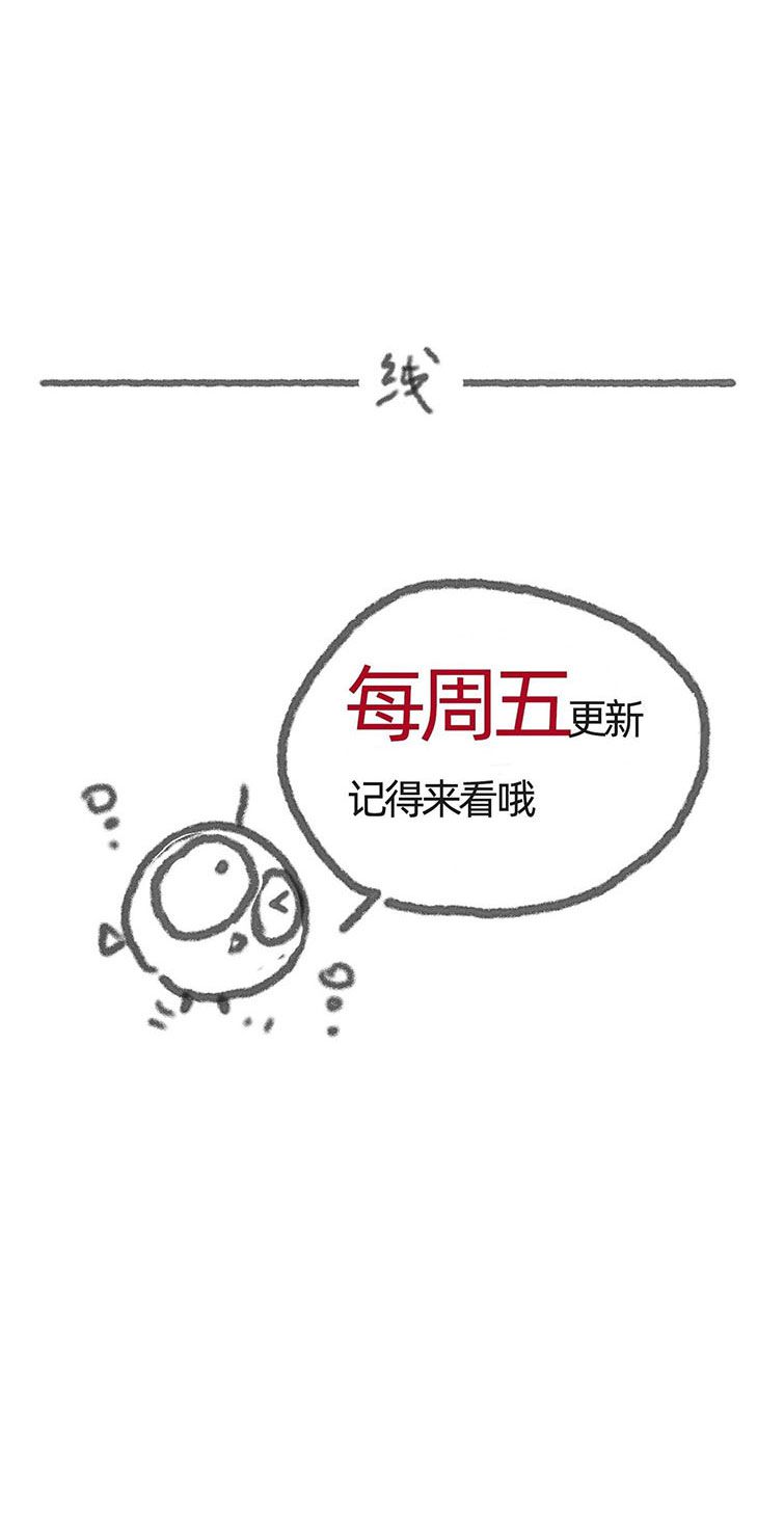 Thỉnh Cùng Ta Đồng Miên-Xin Hãy Ngủ Cùng Ta: Chapter 102