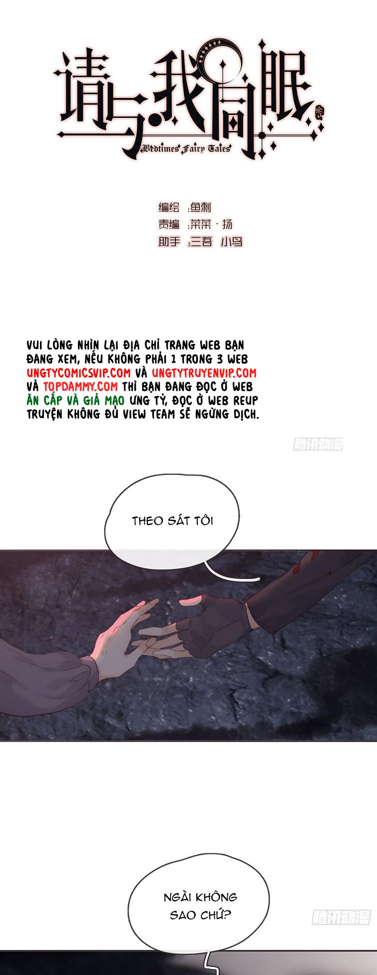 Thỉnh Cùng Ta Đồng Miên-Xin Hãy Ngủ Cùng Ta: Chapter 106