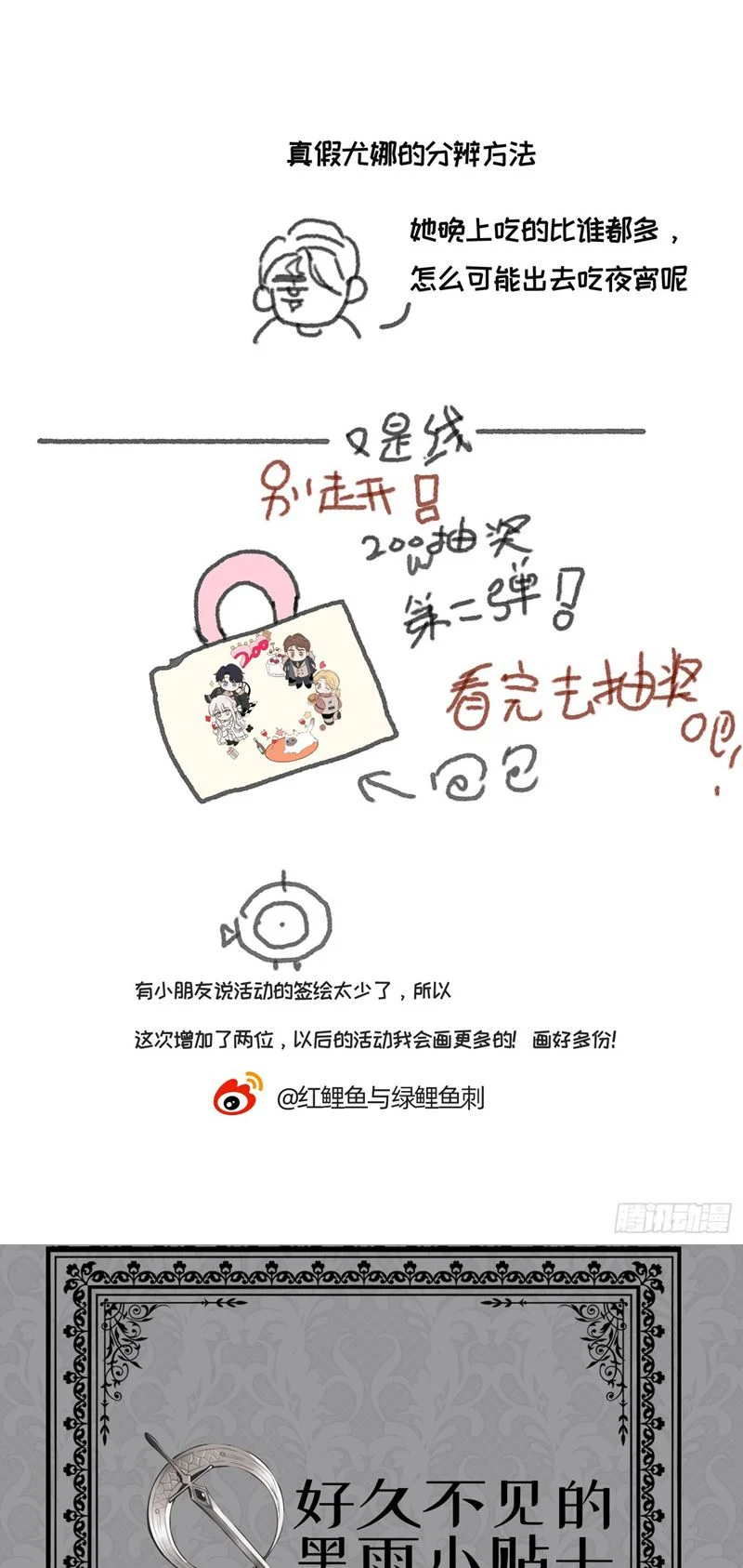 Thỉnh Cùng Ta Đồng Miên-Xin Hãy Ngủ Cùng Ta: Chapter 136