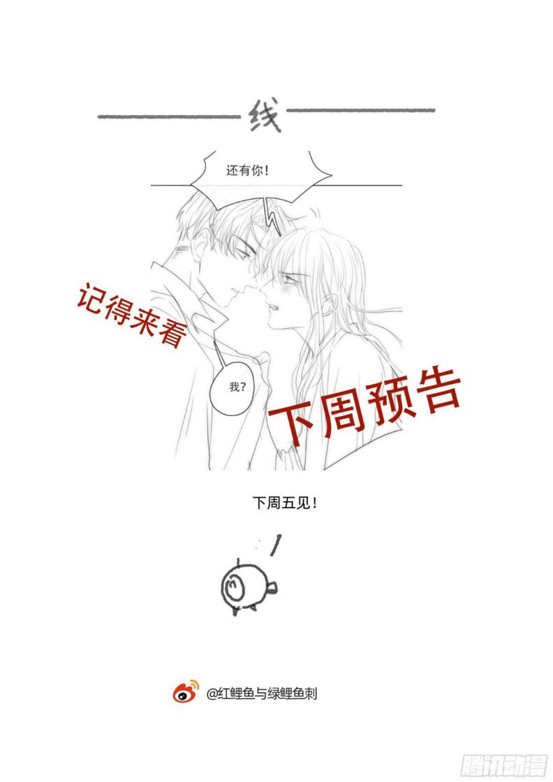 Thỉnh Cùng Ta Đồng Miên-Xin Hãy Ngủ Cùng Ta: Chapter 46
