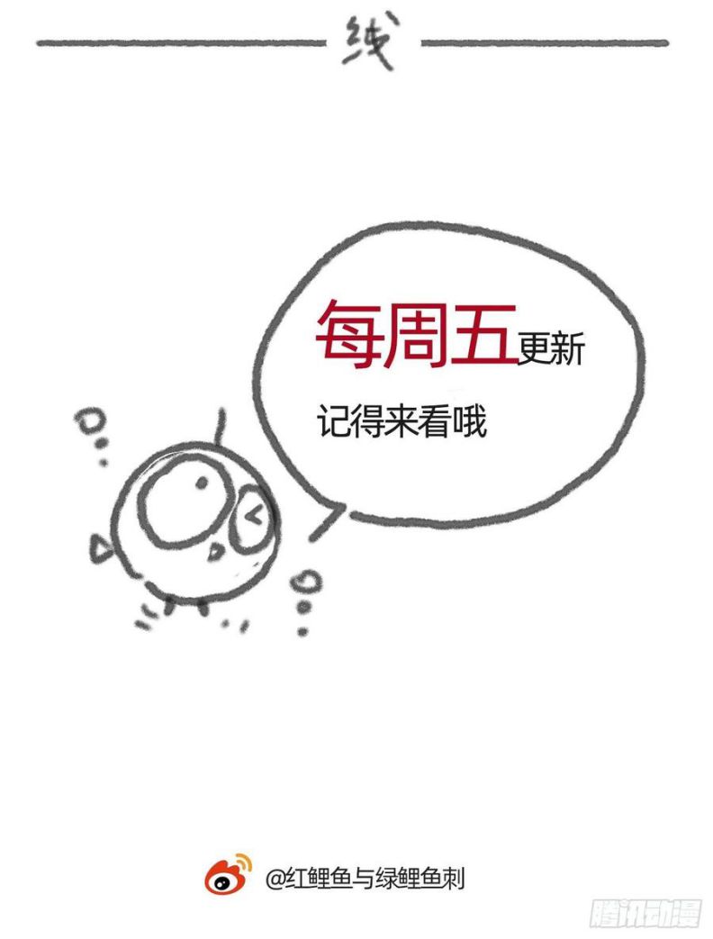 Thỉnh Cùng Ta Đồng Miên-Xin Hãy Ngủ Cùng Ta: Chapter 51