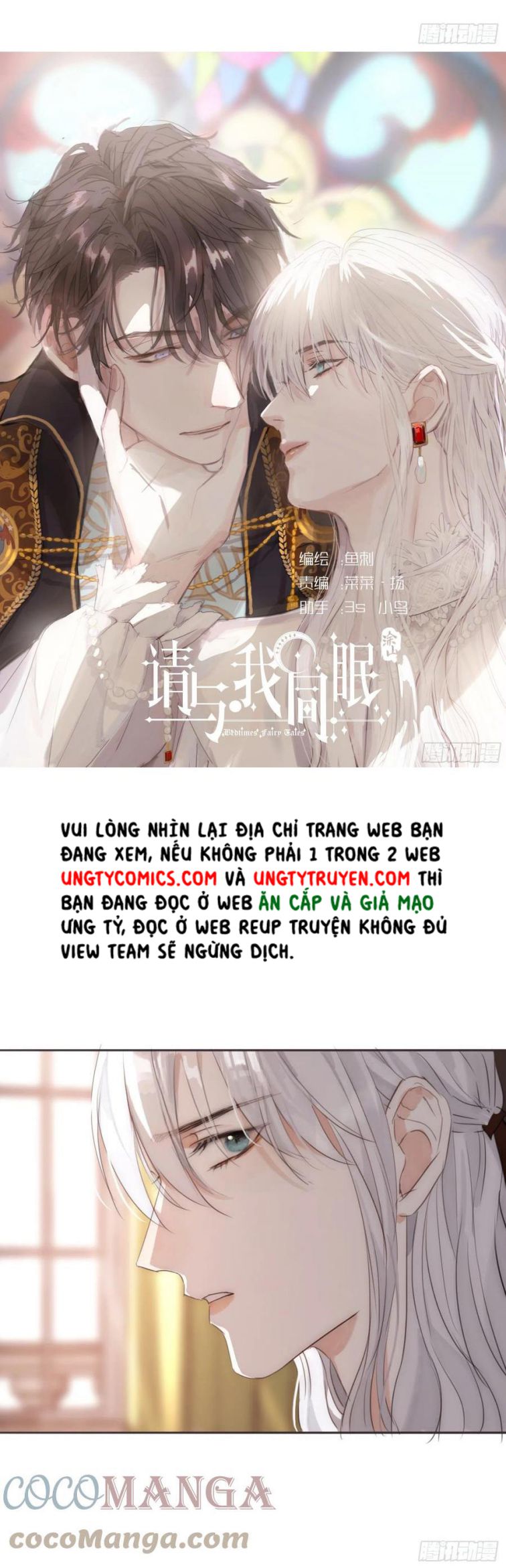 Thỉnh Cùng Ta Đồng Miên-Xin Hãy Ngủ Cùng Ta: Chapter 53