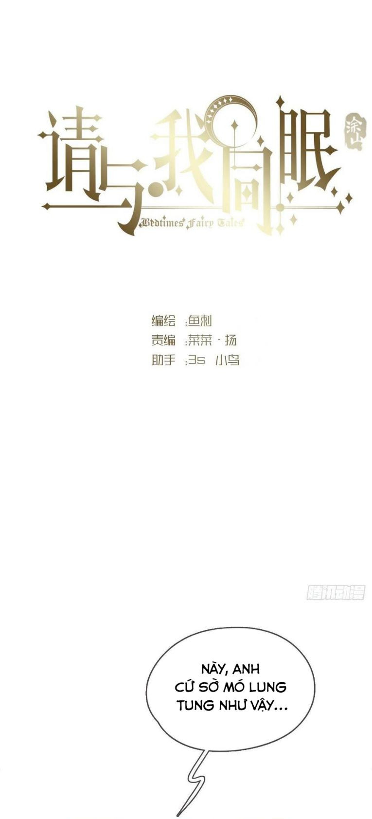 Thỉnh Cùng Ta Đồng Miên-Xin Hãy Ngủ Cùng Ta: Chapter 57