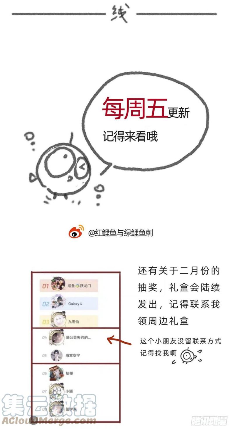 Thỉnh Cùng Ta Đồng Miên-Xin Hãy Ngủ Cùng Ta: Chapter 65