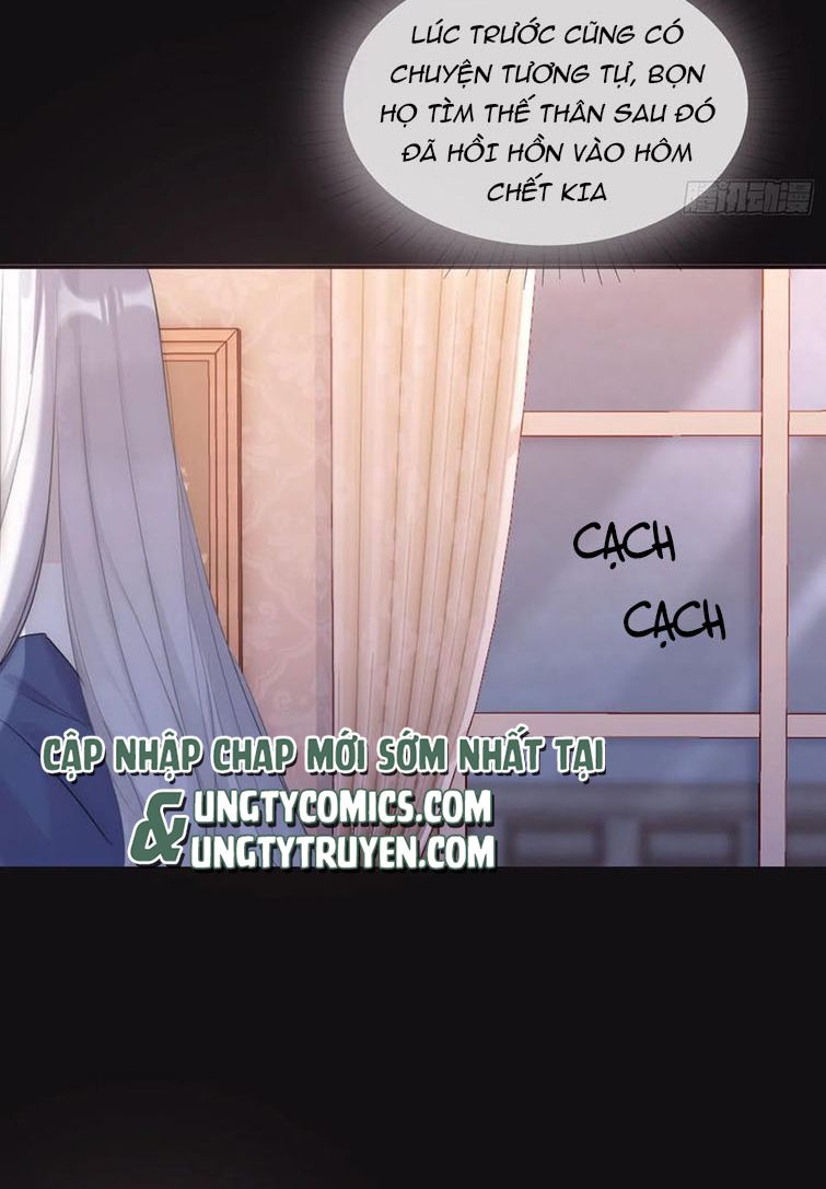 Thỉnh Cùng Ta Đồng Miên-Xin Hãy Ngủ Cùng Ta: Chapter 73