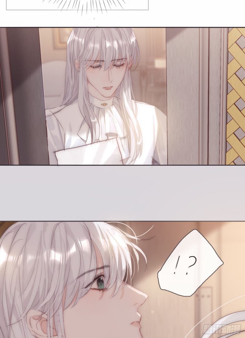 Thỉnh Cùng Ta Đồng Miên-Xin Hãy Ngủ Cùng Ta: Chapter 84