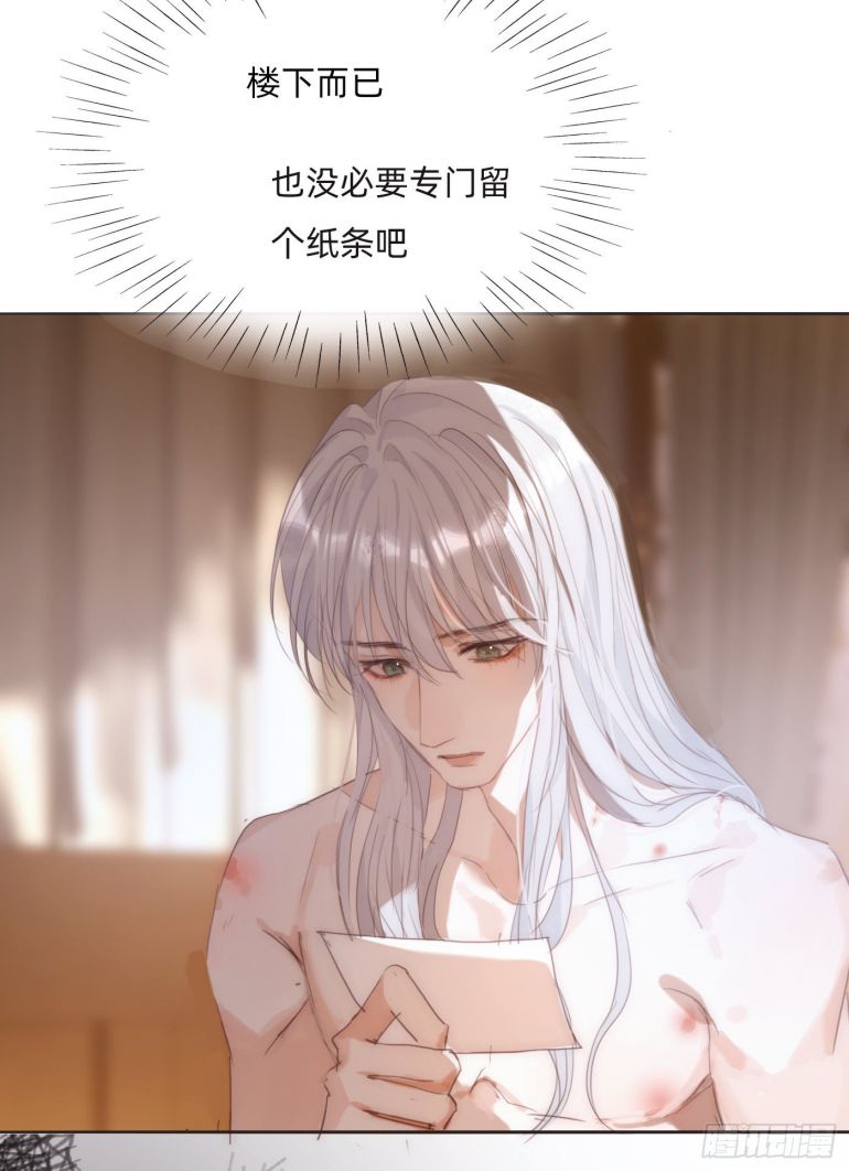 Thỉnh Cùng Ta Đồng Miên-Xin Hãy Ngủ Cùng Ta: Chapter 87