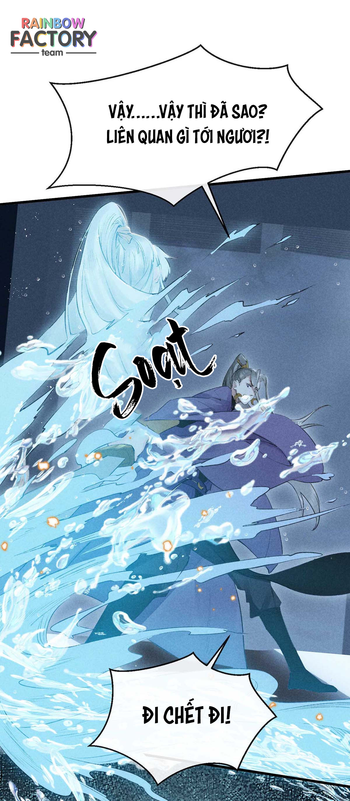 Đồ Mưu Bất Quỹ: Chapter 17