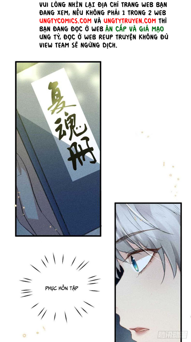 Đồ Mưu Bất Quỹ: Chapter 24