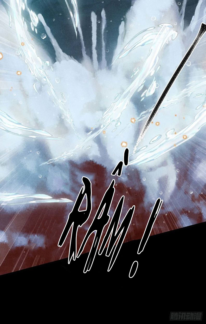 Đồ Mưu Bất Quỹ: Chapter 36