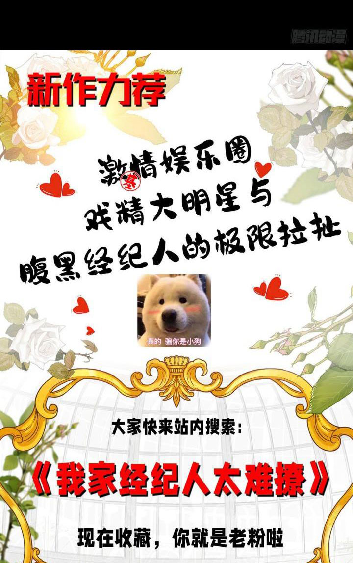 Đồ Mưu Bất Quỹ: Chapter 83