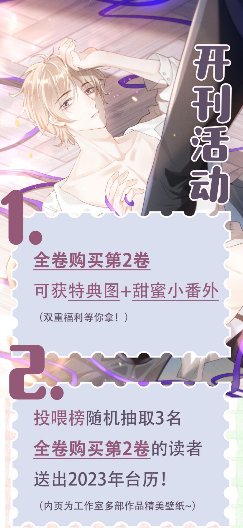 Nhân Thê Thụ Bị Bắt Tiếp Kịch Bản Cường Thụ: Chapter 12