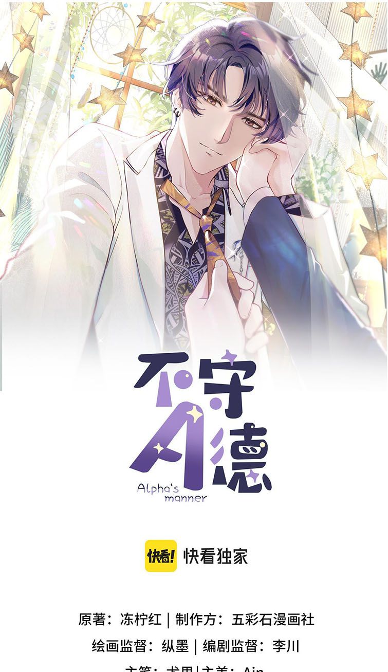 Bất Thủ A Đức: Chapter 2