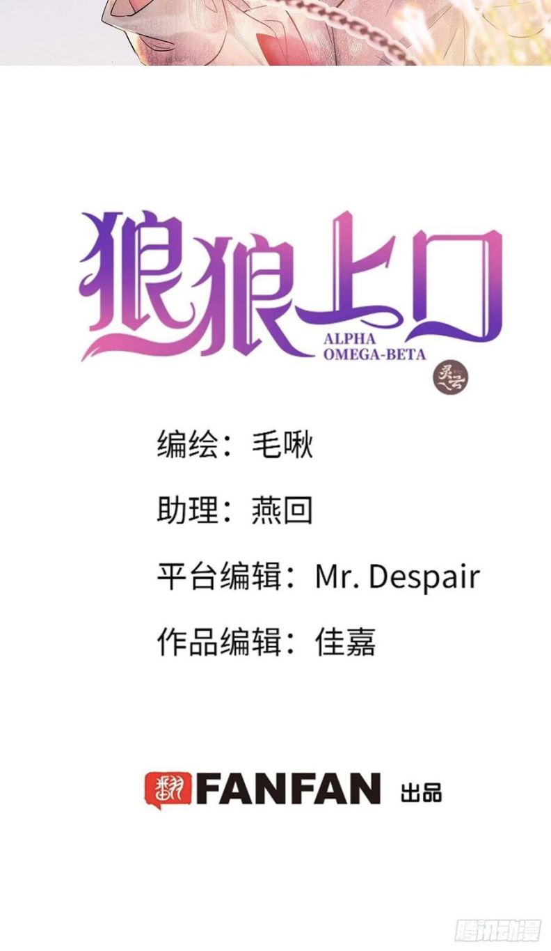 Lang Lang Thượng Khẩu: Chapter 24
