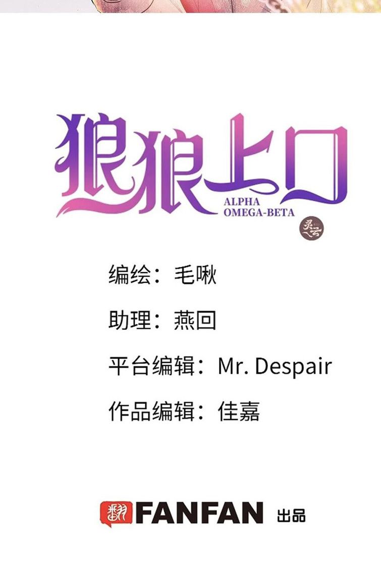 Lang Lang Thượng Khẩu: Chapter 43