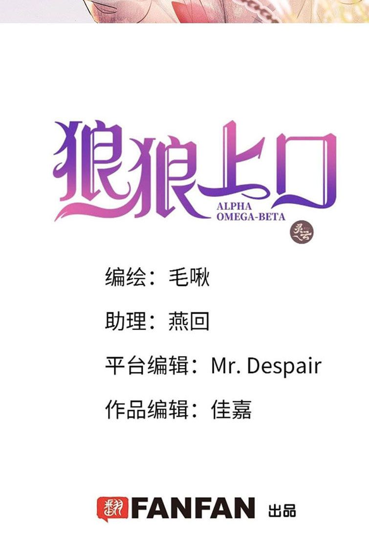 Lang Lang Thượng Khẩu: Chapter 47
