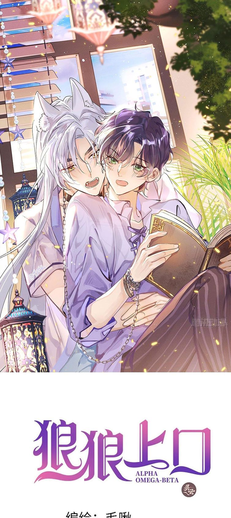 Lang Lang Thượng Khẩu: Chapter 57