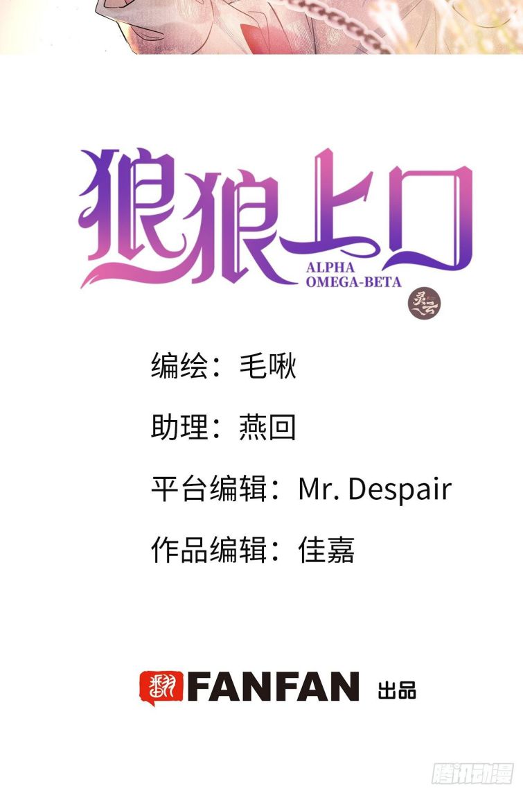 Lang Lang Thượng Khẩu: Chapter 6