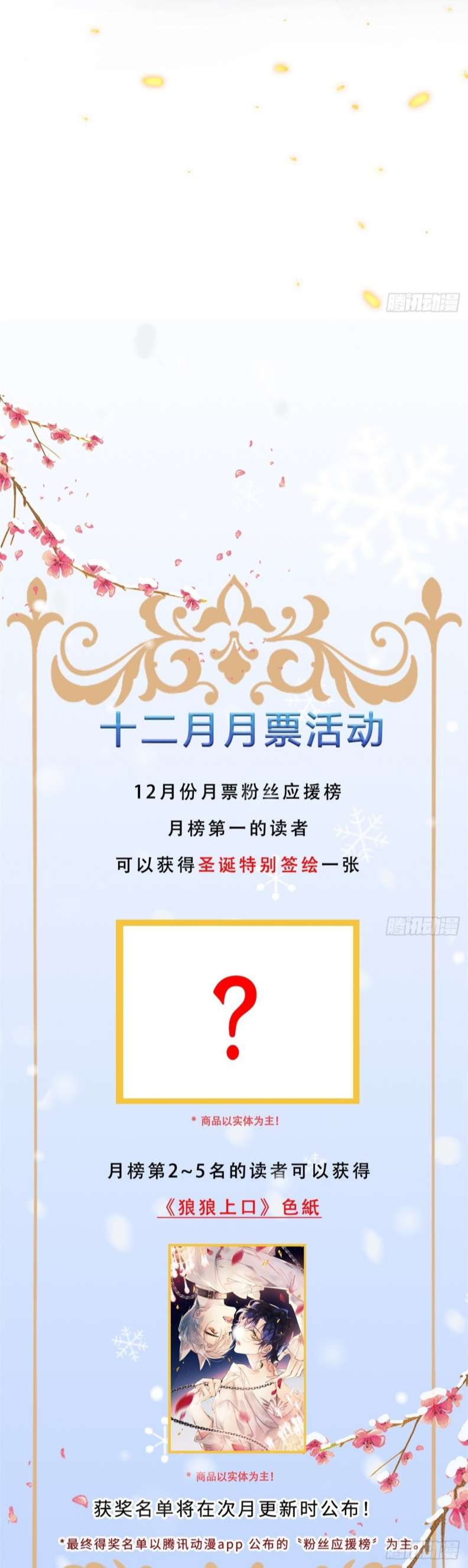 Lang Lang Thượng Khẩu: Chapter 66