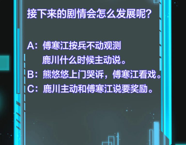 Kế Hoạch Tẩy Trắng Hắc Nguyệt Quang: Chapter 14