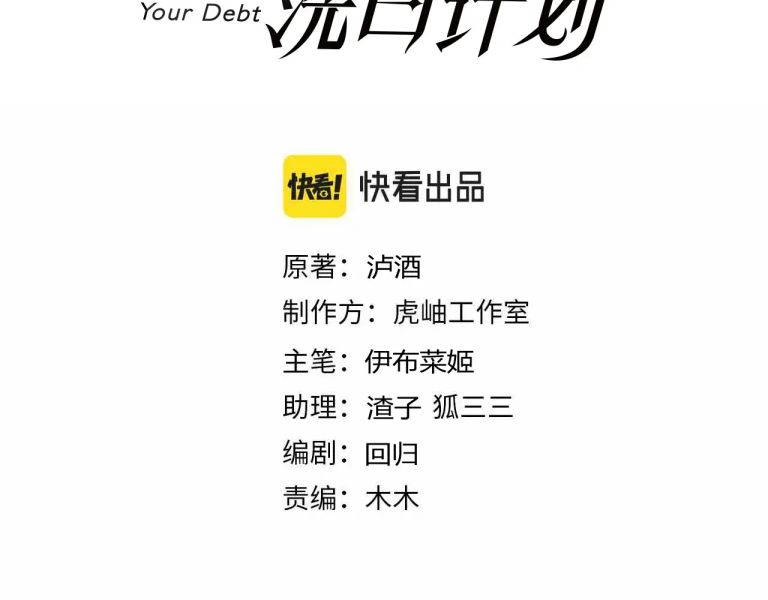 Kế Hoạch Tẩy Trắng Hắc Nguyệt Quang: Chapter 20