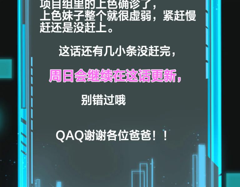 Kế Hoạch Tẩy Trắng Hắc Nguyệt Quang: Chapter 50