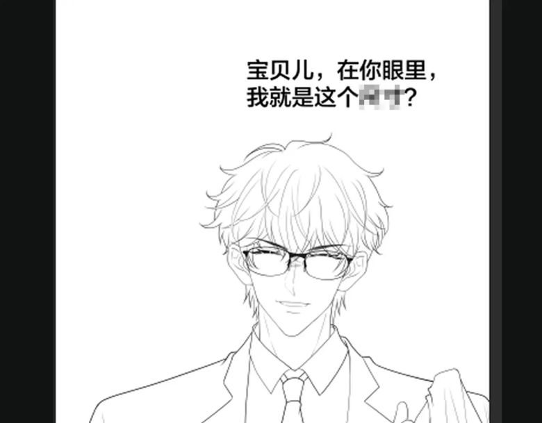 Kế Hoạch Tẩy Trắng Hắc Nguyệt Quang: Chapter 51