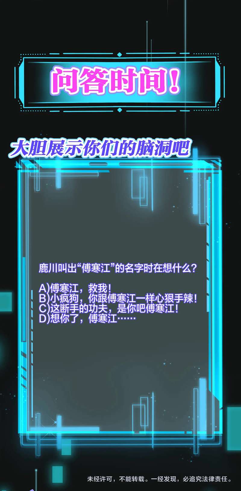 Kế Hoạch Tẩy Trắng Hắc Nguyệt Quang: Chapter 66
