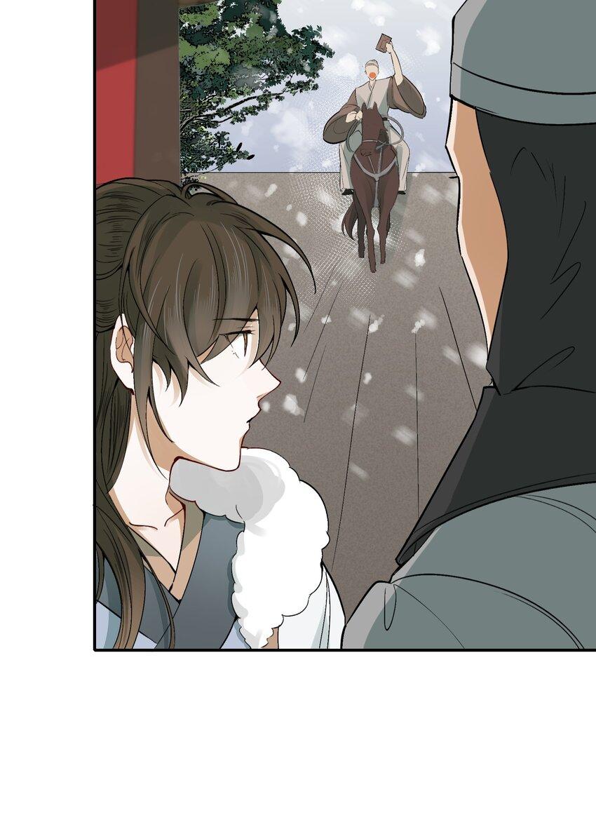Loạn Thế Vi Vương: Chapter 12