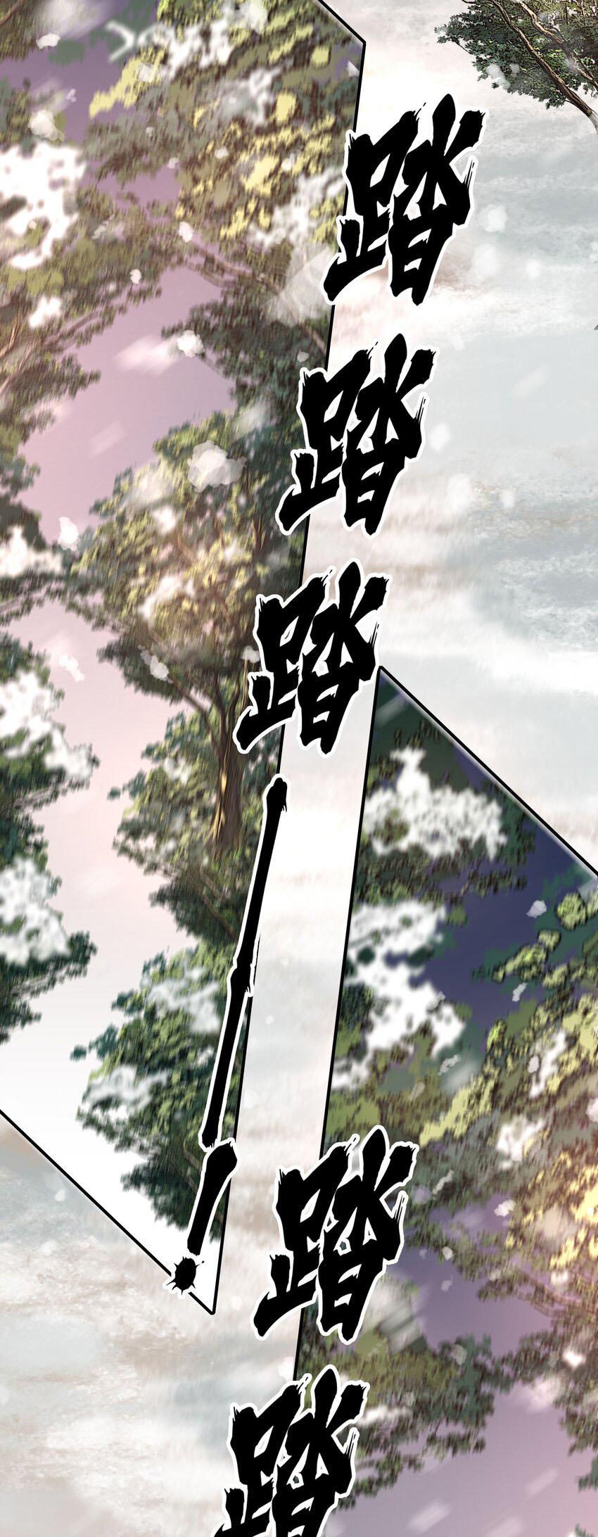 Loạn Thế Vi Vương: Chapter 19.1