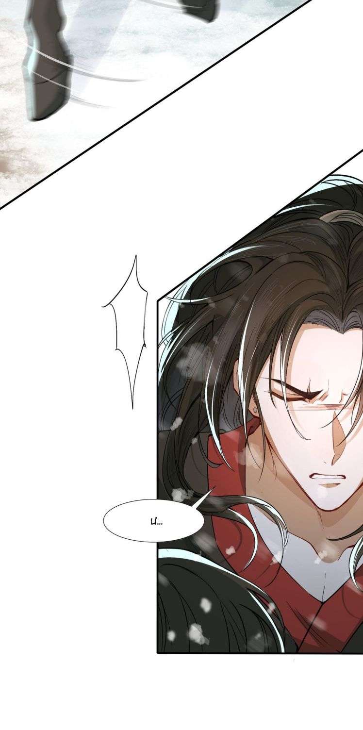 Loạn Thế Vi Vương: Chapter 19