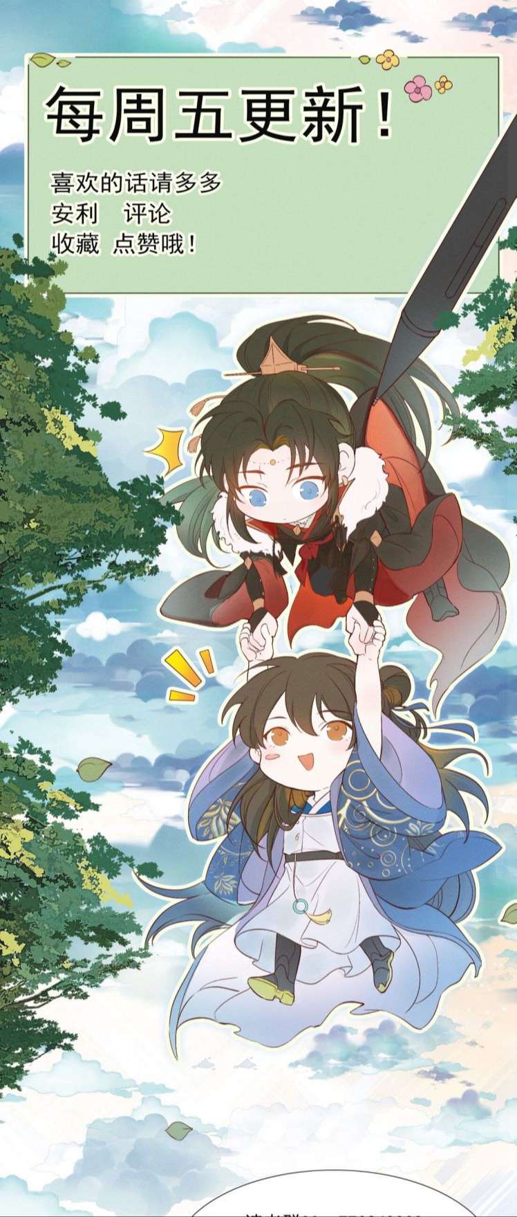 Loạn Thế Vi Vương: Chapter 19